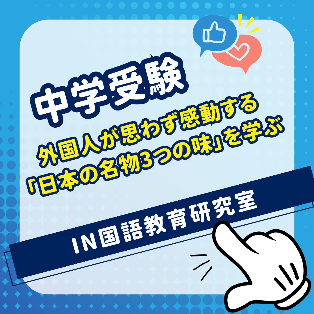 外国人が思わず感動する「日本の名物3つの味」を学ぶ