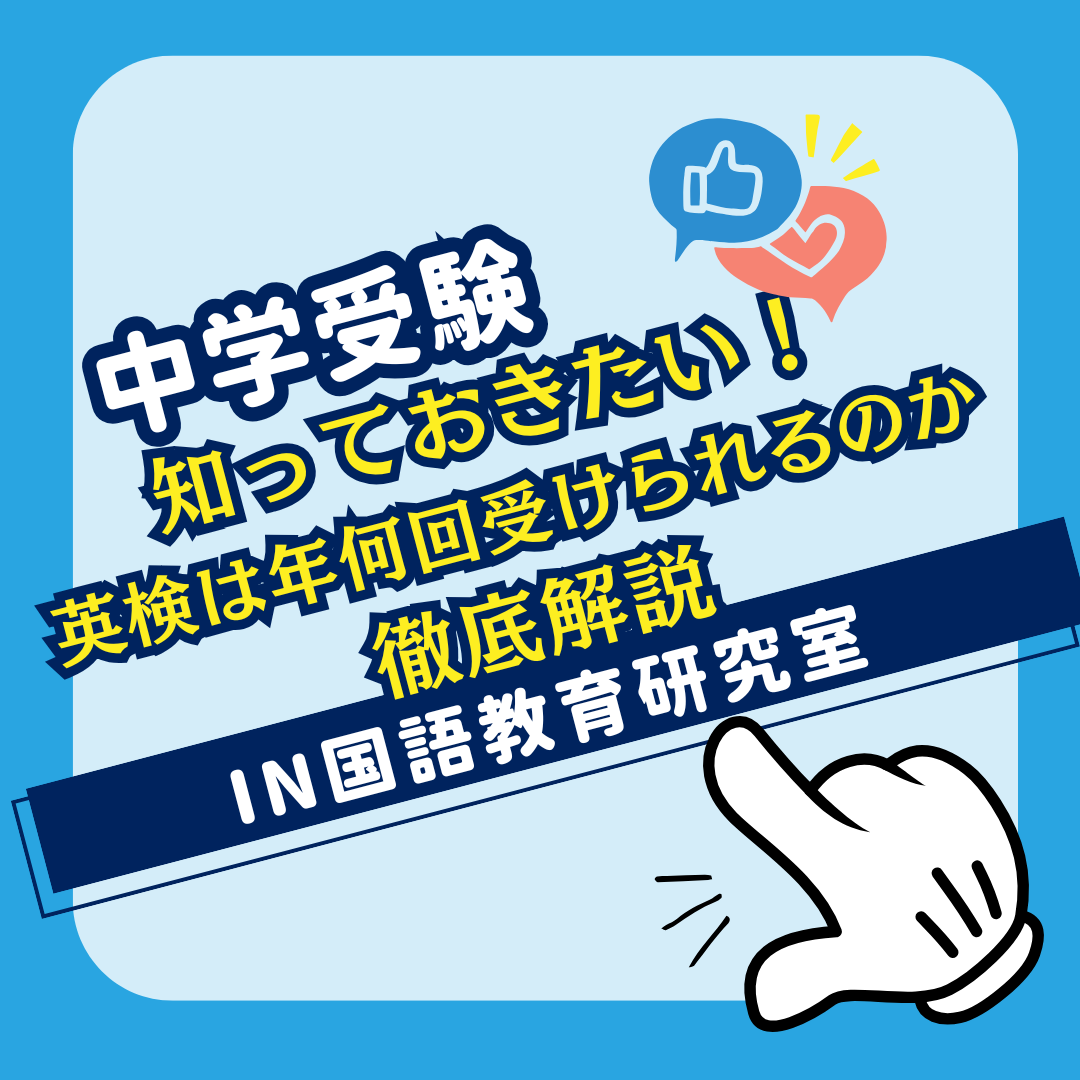 知っておきたい！英検は年何回受けられるのか徹底解説