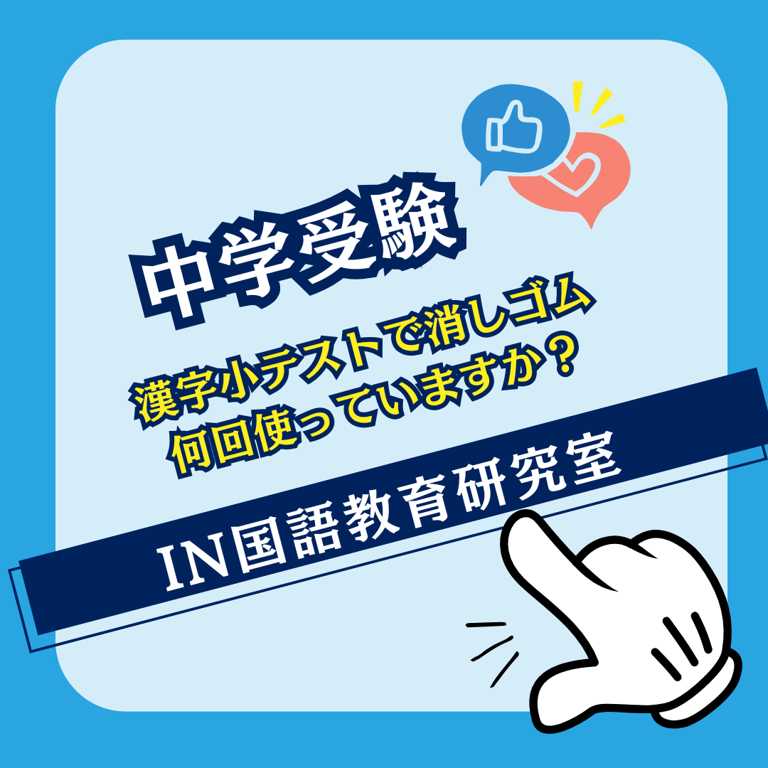 How many times did you use an eraser in the kanji quiz