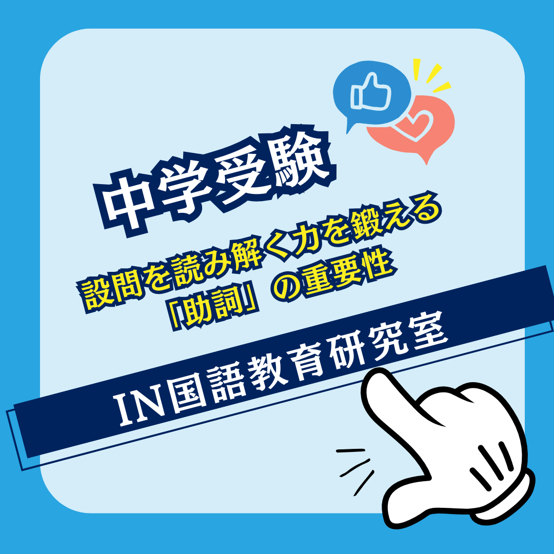 https://kokugokyousi-online.com/2025/05/08/its-doable-even-in-busy-families-tips-for-improving-the-efficiency-of-japanese-language-learning-and-parent-child-coaching-methods/