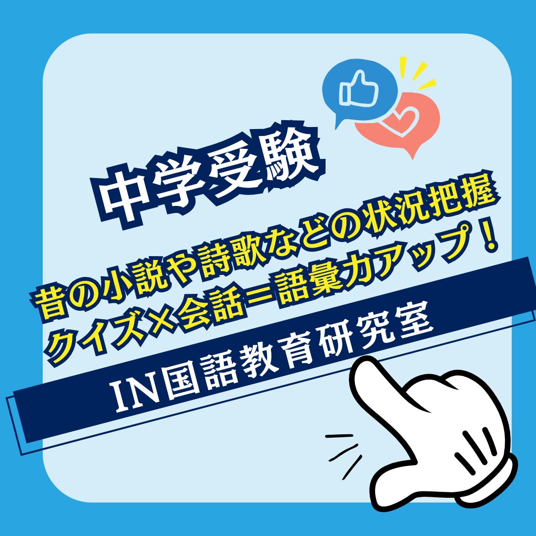 昔の小説や詩歌などの状況把握
