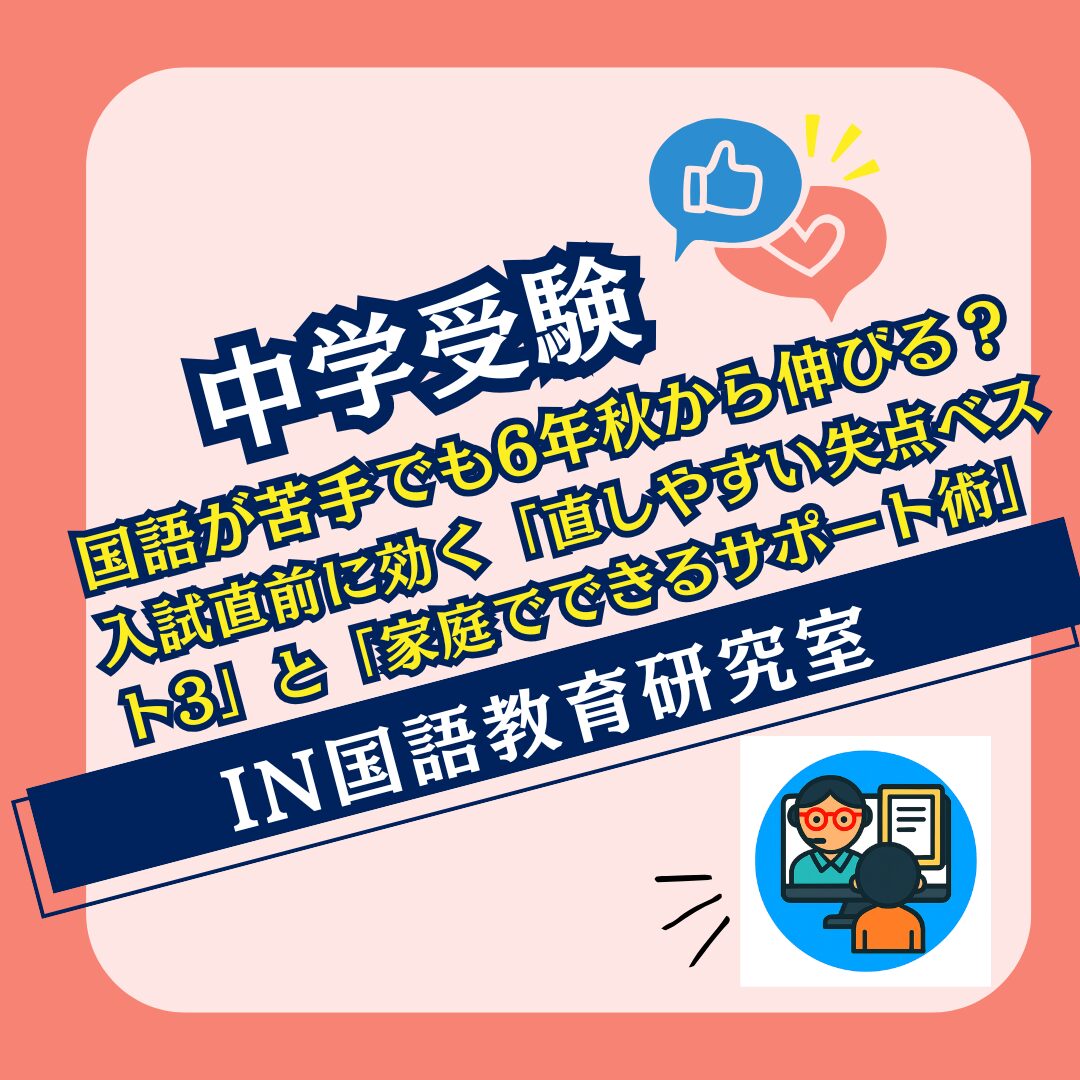 Can you improve in Japanese language from the fall of your 6th year, even if you're not good at it?
