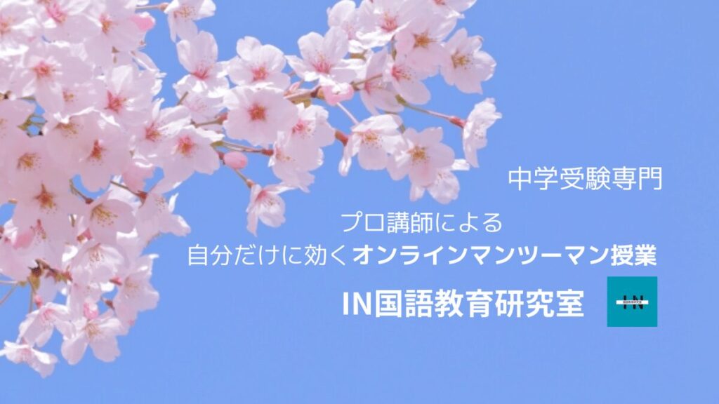 IN国語教育研究室