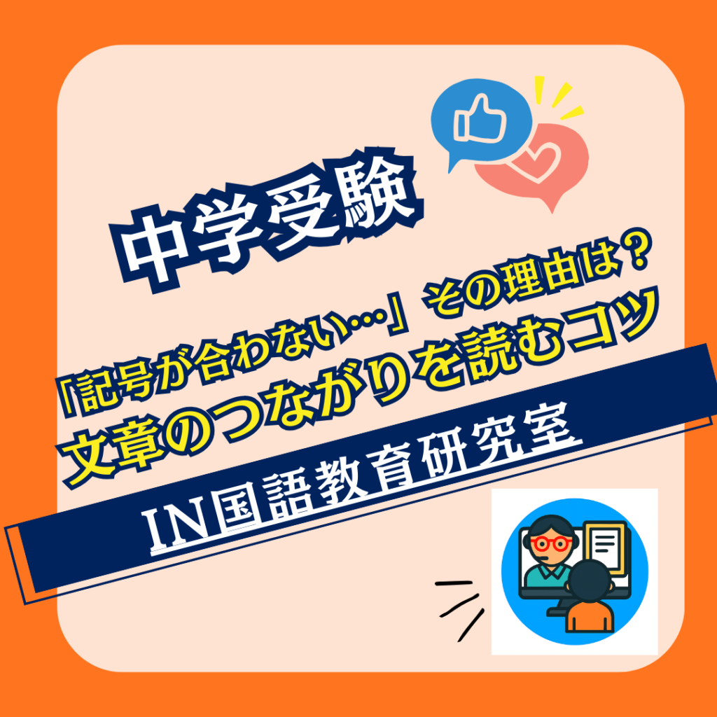 "The symbols don't match..." Why is that? Tips for understanding the flow of a text