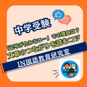 "The symbols don't match..." Why is that? Tips for understanding the flow of a text