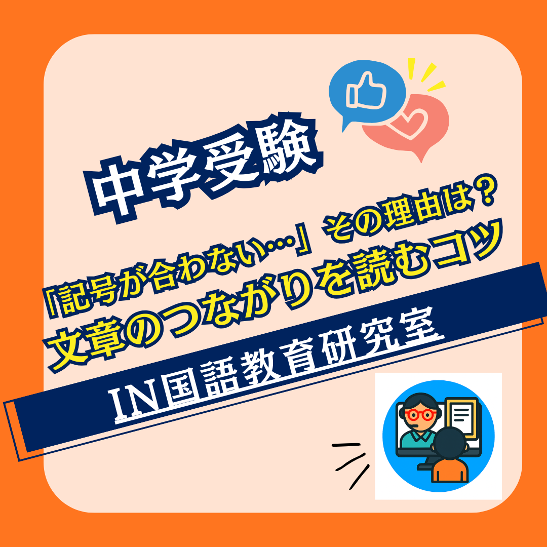 "The symbols don't match..." Why is that? Tips for understanding the flow of a text