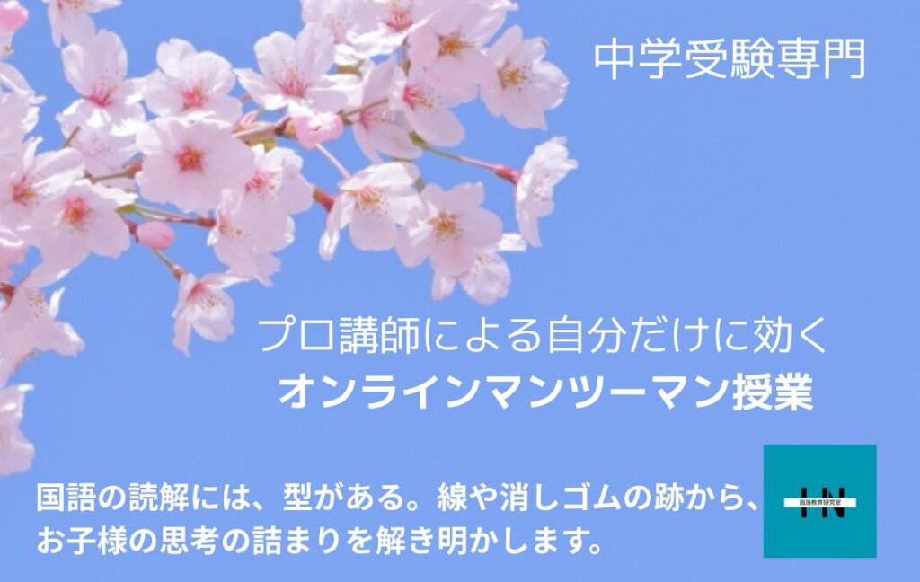 IN国語教育研究室0203