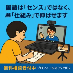 IN国語教育研究室