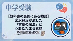 サピックス SAPIX