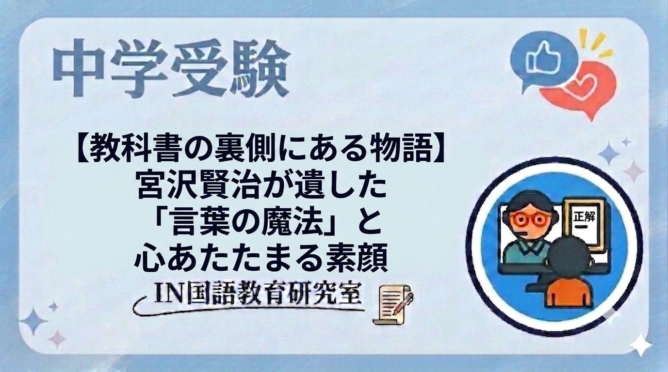 サピックス SAPIX